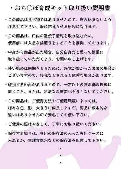 Ochinpo Ikusei Kitto