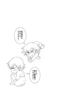 (SUPERKansai16) [Knuckle Chop (Naco)] Happy Tonight (Yowamushi Pedal)