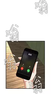 Take a Peek 偷窥 Ch.39~54 [Chinese]中文