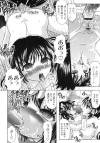 [Jinbo Hitode] Sakura to Ran no Chirukoro