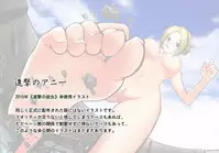 [Kazan no You] Congregation! Contents of the giant girl [Japanese, Chinese] [Digital]