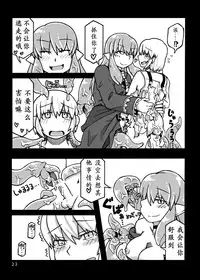 (COMITIA97) [MU-Keikaku (K2)] Jingai Shoukan Hon - THE MONSTER GIRLS BROTHEL [Chinese] [沒有漢化]