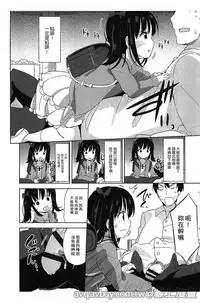 [Fuyuno Mikan] Petit Cawa | 小口愛♥ [Chinese]