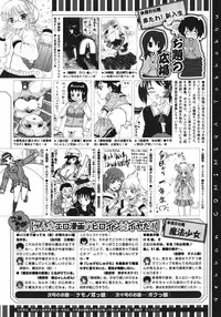 COMIC Megastore 2011-06