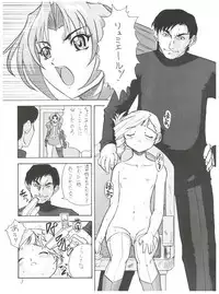 (C63) [Ekakigoya (Kirishima Shiroo)] Ando 6 (Kiddy Grade, Sister Princess)