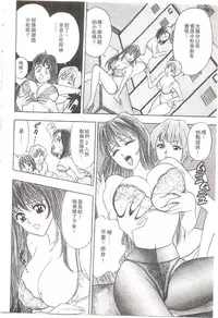 [Tanaka Kouji] Suteki na OL 1 | OL誘惑 1 [Chinese]