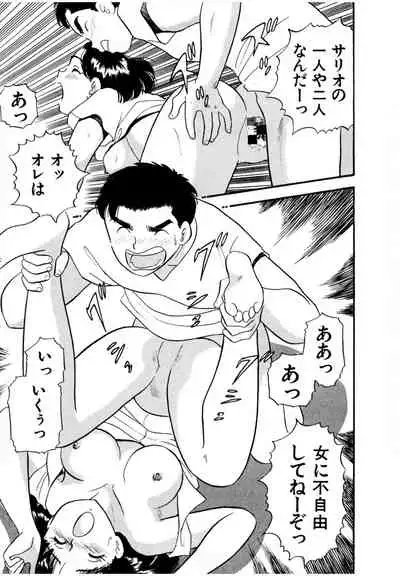 [satou marumi] Pheromone legend Vol.3 19-23