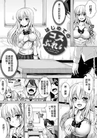 [Nimu] muni dere on parade! [Chinese] [Digital]