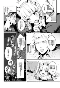 (C93) [United States Netamecol (Necometal)] Rika-chan to Sealx (THE IDOLM@STER CINDERELLA GIRLS) [Chinese] [绅士仓库汉化]
