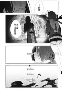 (C95) [Kuromisakaijou (Ikezaki Misa)] Shounen Jeanne | 娼年贞德 [Chinese] [瑞树汉化组]