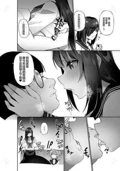 [Story Circle (瀬戸こうへい、かんむり)] 幽遊憑依 [中国翻訳]