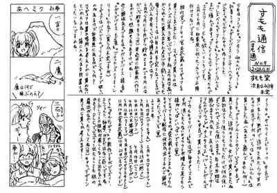 Hebi ni Okasarete Marunomi Saretemita Douga