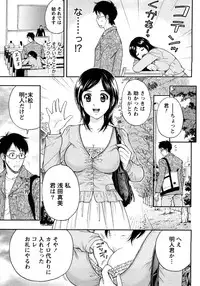 [Azuma Taira] Renai Bible - Bible of Love