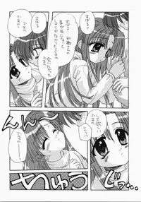 [UNIIKURADON (Konno Murasaki)] Pagyuuuu (Comic Party)