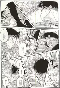 (SPARK10) [Hanafuda Terrorism (Kamichi Gill)] Eruri no Rivaeru Hon (Shingeki no Kyojin)