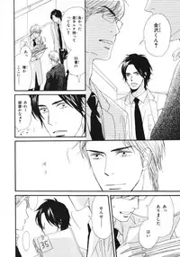 [Takaku Shouko] Boku wa Subete o Shitte Iru 3