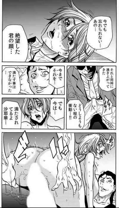 [Tachibana Naoki] Hitozuma Ingoku ~Kyousei-teki ni Choukyou Kaihatsu Sareru Karada~ VOL.9 (ch25-27)