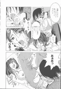 [Mikihime] Kimi o Okashitai