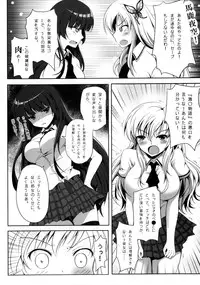 (FF19) [Apple Effect (Murasakio)] Joou-sama to Yukai na Pet-tachi (Boku wa Tomodachi ga Sukunai)