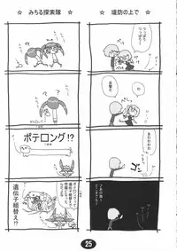 (C61) [Hoshikariza (DATE)] Misuzu Panic! 2nd Stage (AIR)