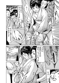 [Hazuki Kaoru] Chijoku Chikan Midara ni Aegu Onna-tachi 1-8 [Digital]