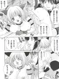 (CR33) [Koutarou With T (Various)] Girl Power Vol. 13 (Various)