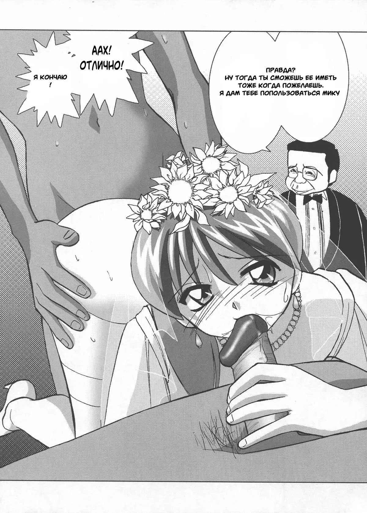 Miku no Rankou Nikki | Miku's Sexual Orgy Diary Ch. 1-9