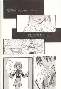 [PEACH-PIT] STONE BUTTERFLY (Gunparade March)