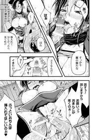 [Anthology] Megami Crisis 17 [Digital]