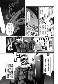 [Uchi Uchi Keyaki] Shotasen Vol 3