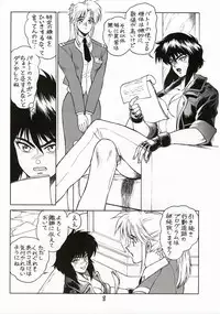 (C68) [Hachiman Shamusho (Idemitsu Hidemasa)] Koukaku G.I.S & S.A.C Hon 3 (Ghost In The Shell)