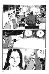 [Koike Kazuo, Kojima Goseki] Hanzou no Mon Vol.12