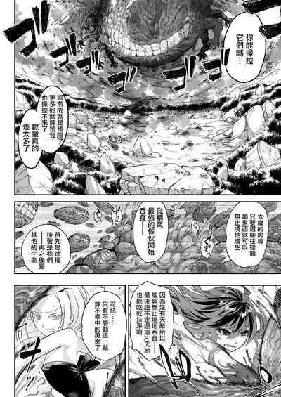 Eisei no Kagami Kouhen | 永世之鑑 後篇