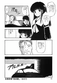 [Eimu Yuu]　Musume Ningyou Shiiku - Joukan - Hajime