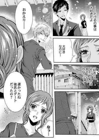 [Ponta Hashimoto] Tanaka-san no Hito ni wa Ienai Seiheki ~ Nozokitai Tanin no H ~ 1-2