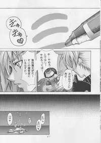 [Sasha Forest (Itou Nozomi, Kawakami Takashi)] Kachou Fuugetsu Soushuuhen (Final Fantasy VII)