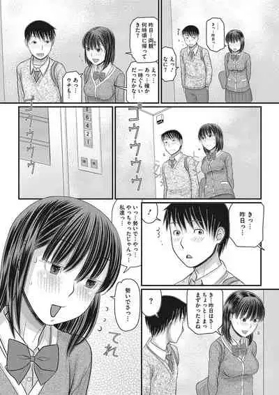 COMIC Megastore DEEP Vol. 24