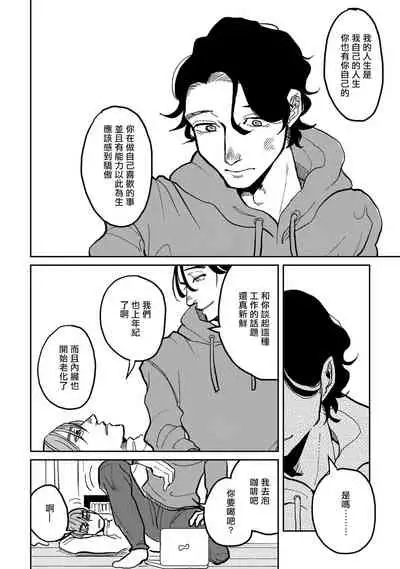 Yameru Toki mo, Sukoyakanaru Toki mo, | 无论疾病、还是健康 #1-3