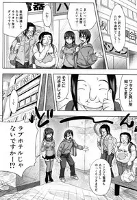[Takuwan] Party Play! ~Hito yari Ikouze!!~ (COMIC Shingeki 2011-04)