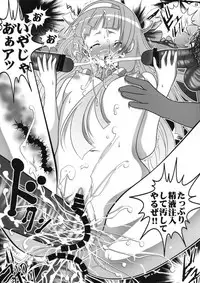 [Aodiso Kankou (Hida Mari)] Kannugi 1 ~Nagi Kegashi~ (Kannagi) [Digital]