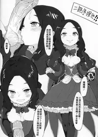 [Tuzi Laoda (Henrybird9)] Youjo Eirei ga Oosugi no Ken ni Tsuite 3 (Fate/Grand Order) [Chinese]