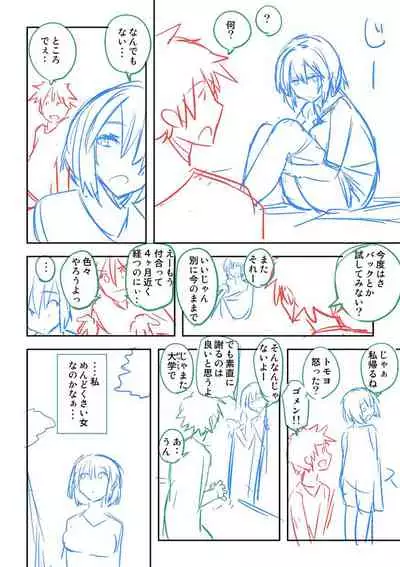 Dakishimetai Kanojo. Tokusouban