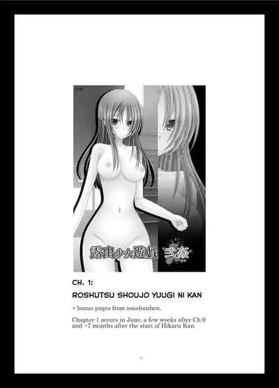 [Valssu(Charu)] Roshutsu Shoujo Yuugi Kan ~Akira Shojo Soushitsu Hen~ (Exhibitionist Girl's Play Kan ~Akira's Defloration Ver.~) Ch. 0-2(Part 1) [English] [Munyu][Digital]