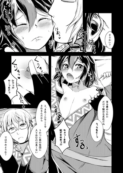 [Yamotodou Rakugakiichi (yamoto)] Yakkaimono no Serenade (Touhou Project) [Digital]