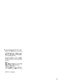 (C72) [Wechselhaft (Kima-gray)] Secret Eyes - She said ''So...'' (The Melancholy of Haruhi Suzumiya)