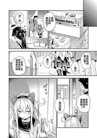 [infinity line (Misato Nana)] Russian Blue no Hitomi ni (Kantai Collection -KanColle-) [Chinese] [吸住没碎个人汉化] [Digital]