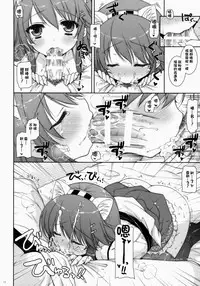 (C85) [Shigunyan (Shigunyan)] Ware, Haruna to Yasen ni Totsunyuu su!! (Kantai Collection)[Chinese] [CE家族社]