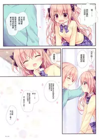 (C91) [CANVAS+GARDEN (Miyasaka Miyu)] Boku wa Imouto ni Katenai. 2 [Chinese] [绅士仓库汉化]