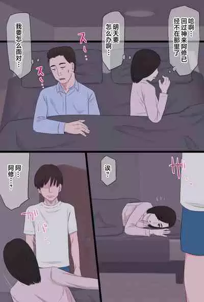 [Kintama Ookami] Seijun de Yasashii Okaa-san wa Suki desu ka? Vol 1-Vol 3 [Chinese]