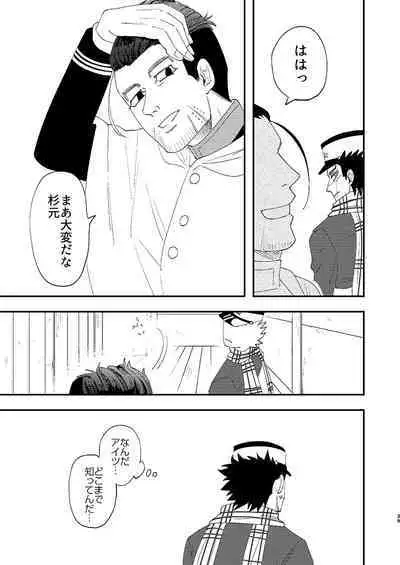 Anoko no ga Wantoshii!